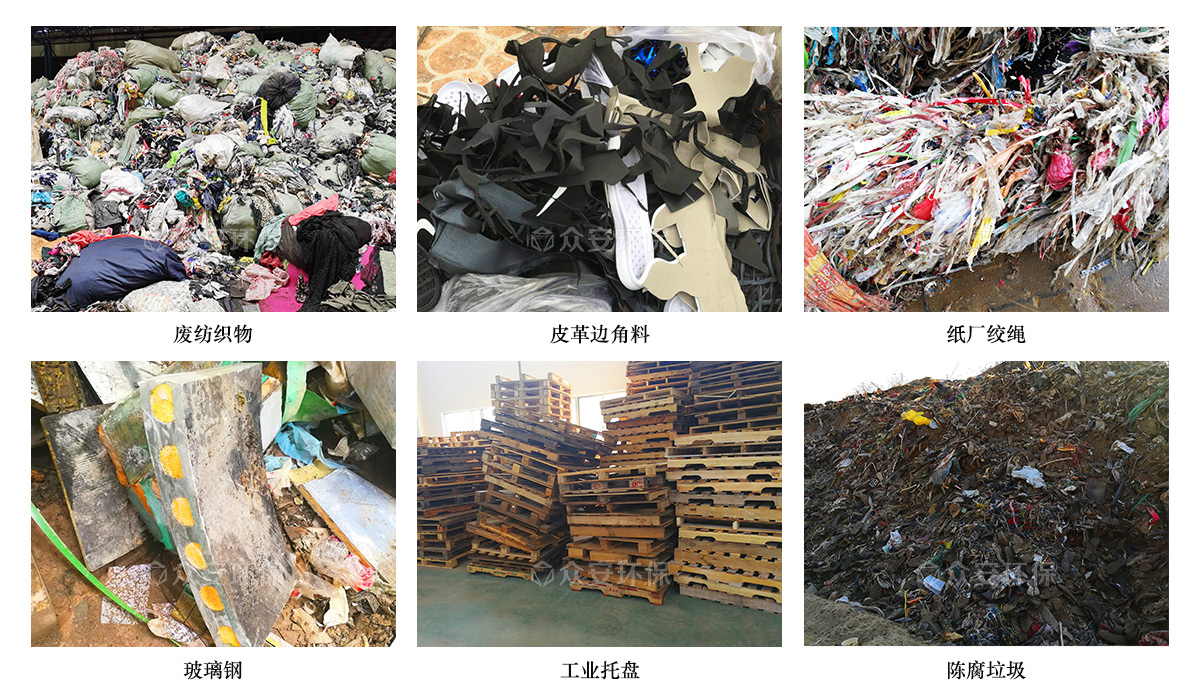 工業(yè)垃圾原料.jpg