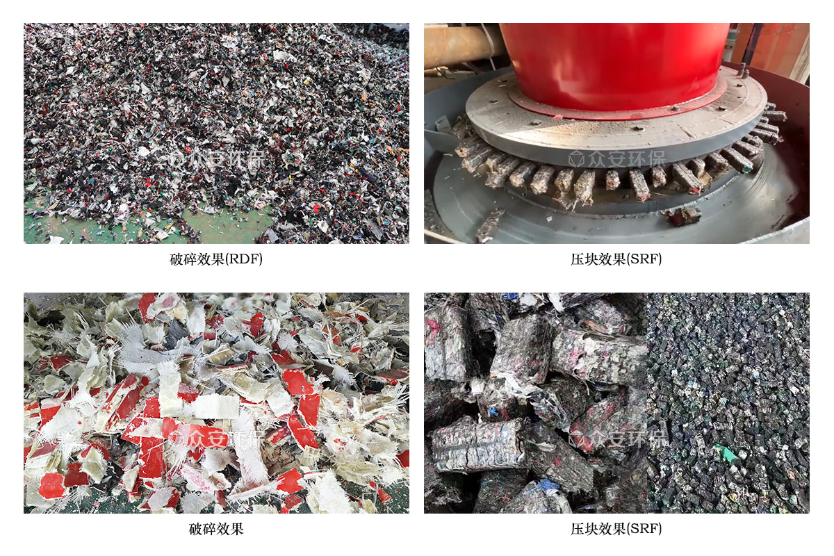 工業(yè)垃圾破碎后的成品.jpg