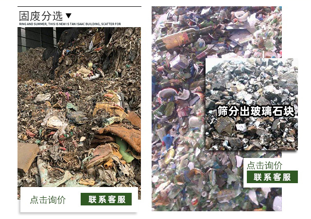 固廢垃圾分選_08.jpg