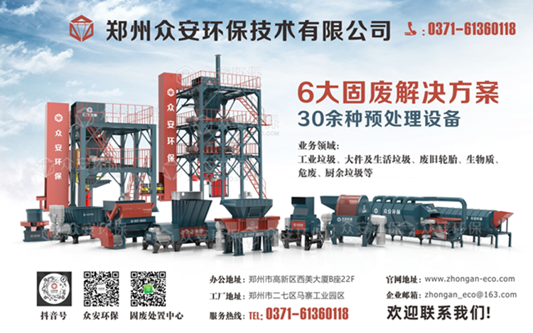  政策速遞 | 《浙江省危險(xiǎn)廢物集中處置設(shè)施 建設(shè)規(guī)劃（2023-2030年）》印發(fā)