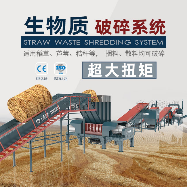 生物質(zhì)顆粒處理系統(tǒng).jpg