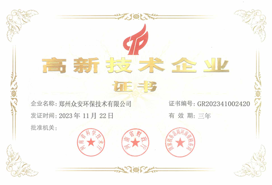 高新企業(yè).jpg