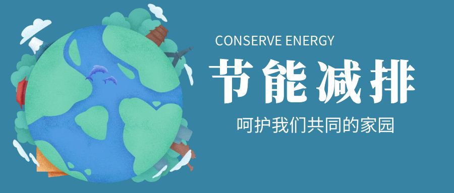 生活垃圾分類對(duì)減排的重要作用
