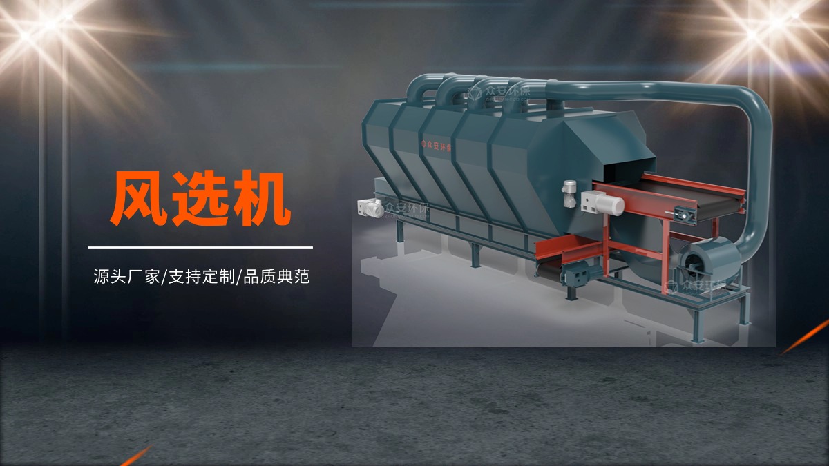 風(fēng)選機(jī).jpg