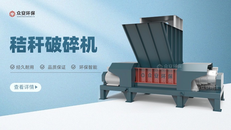 秸稈破碎機(jī)的工作原理與應(yīng)用領(lǐng)域