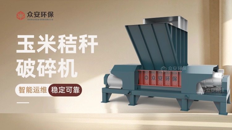 玉米秸稈破碎機(jī)：破解秸稈難題的關(guān)鍵