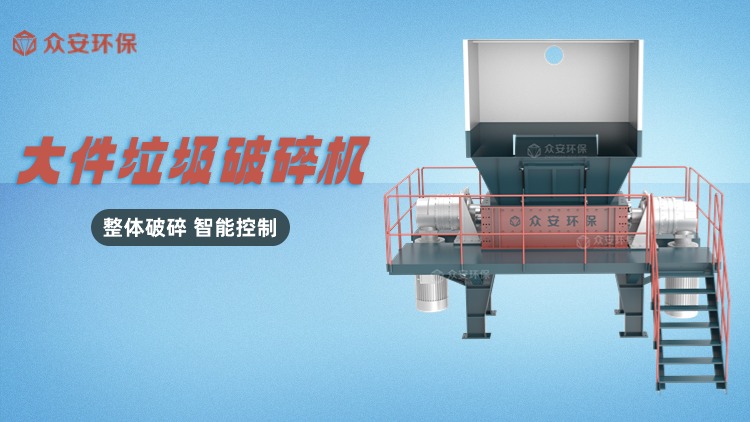 大件垃圾破碎機(jī)：破解大件垃圾難題的利器