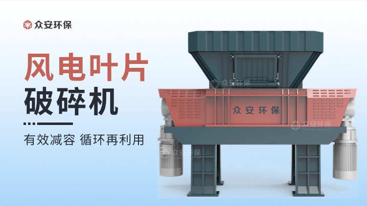 風(fēng)電葉片的處理處理方式