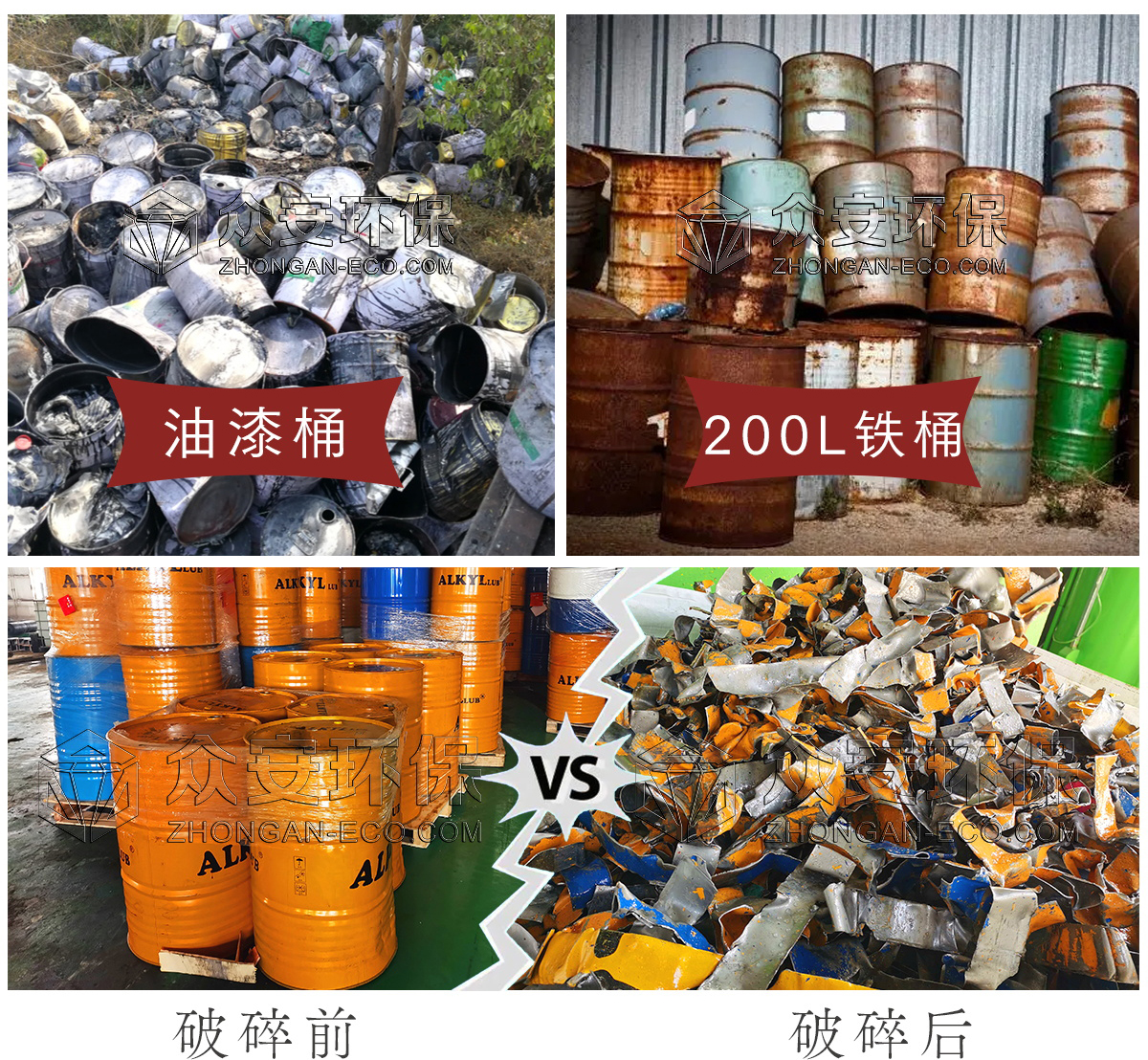油漆桶鐵桶撕碎機(jī)_04.jpg