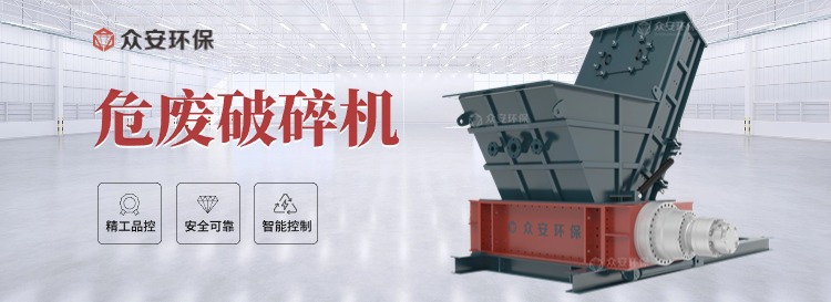 樓式危廢破碎系統(tǒng)：塑料藍(lán)桶的安全破碎專家