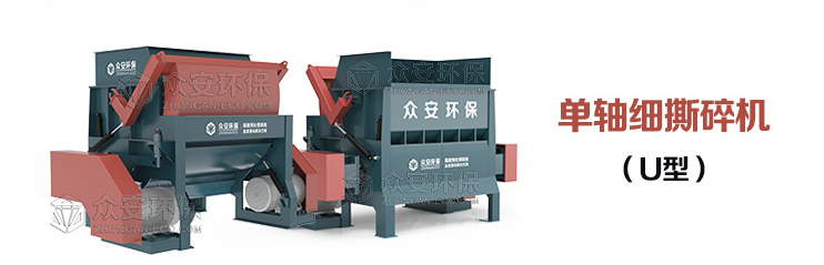 細(xì)撕碎機(jī)_07.jpg