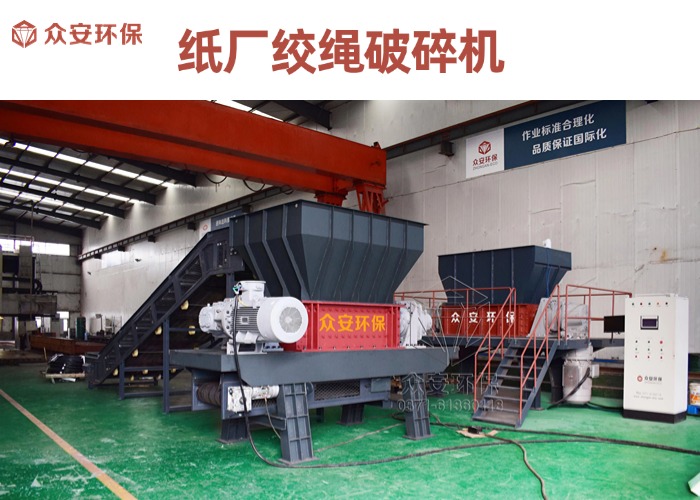 紙廠絞繩輕渣資源化 可持續(xù)發(fā)展方案