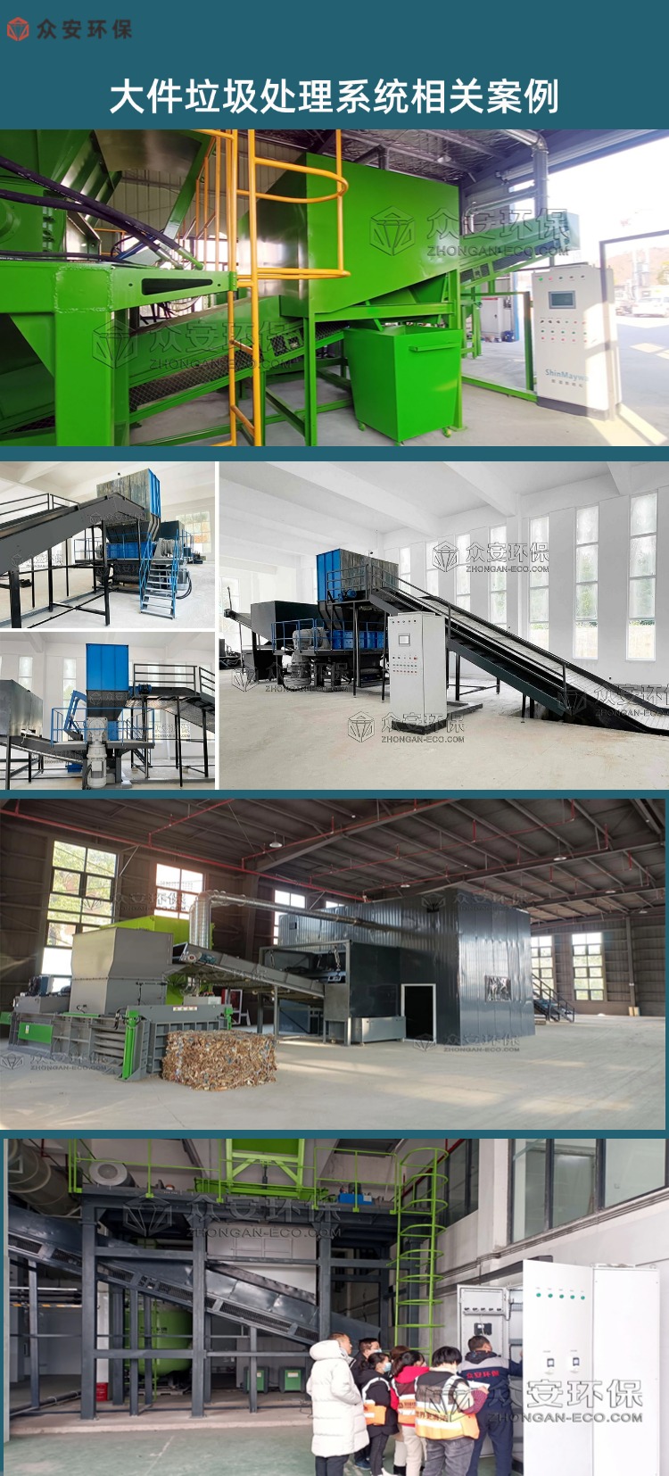 大件垃圾破碎機(jī)現(xiàn)場(chǎng)案例展示(1).jpg