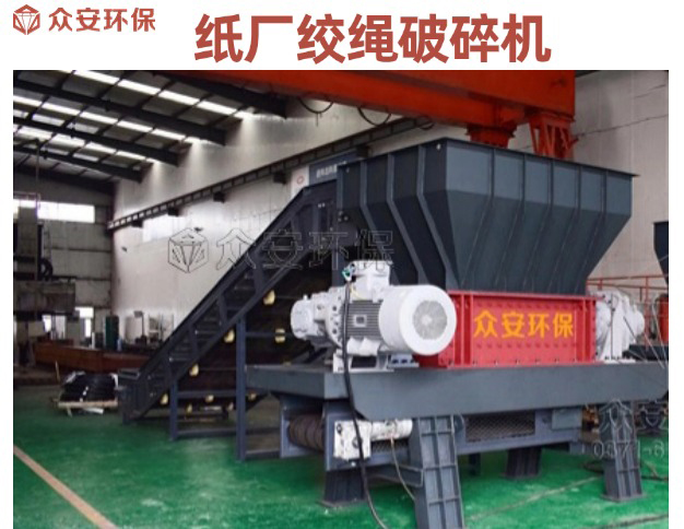 紙廠絞繩破碎機(jī)8.jpg