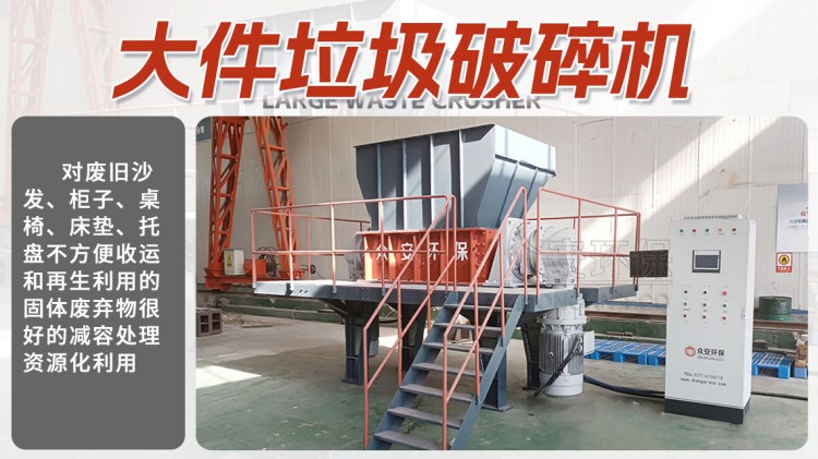 大件垃圾破碎機(jī).jpg